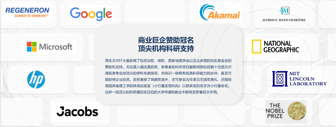 ISEF国际科学与工程大奖赛介绍|冲刺英美顶尖名校的敲门砖