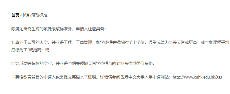 注意！港中文这2个“保底”泛商科项目的门槛变了