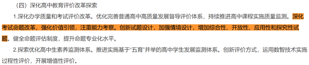 上海高中教育重磅改革！学位扩容、贯通培养…中考真的要取消了吗？