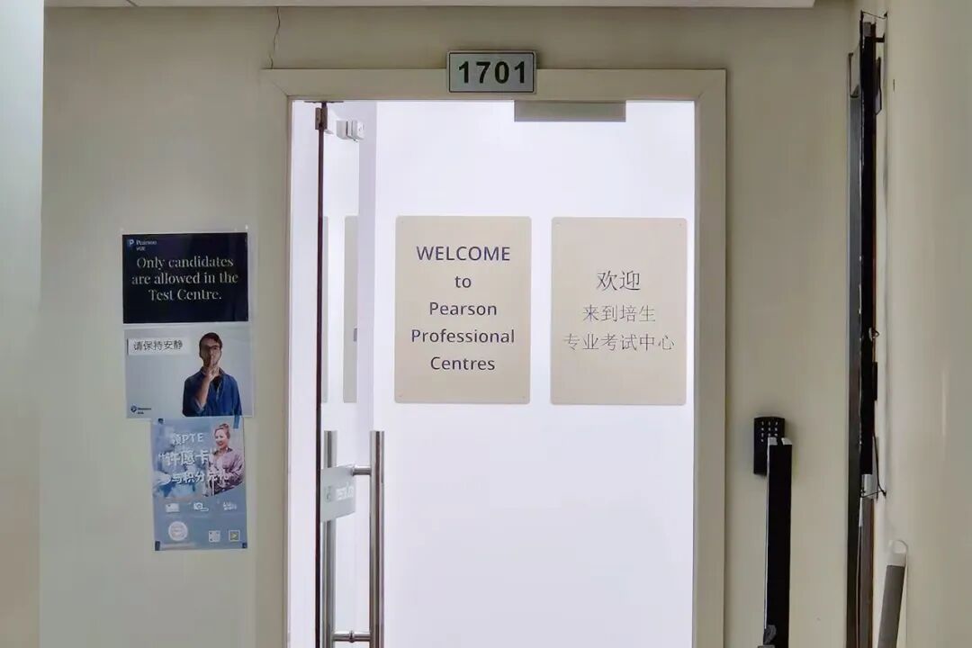 笔试 | 直击 牛津笔试现场！PAT/MAT/TSA上海考点实况曝光，这届考生太拼了！