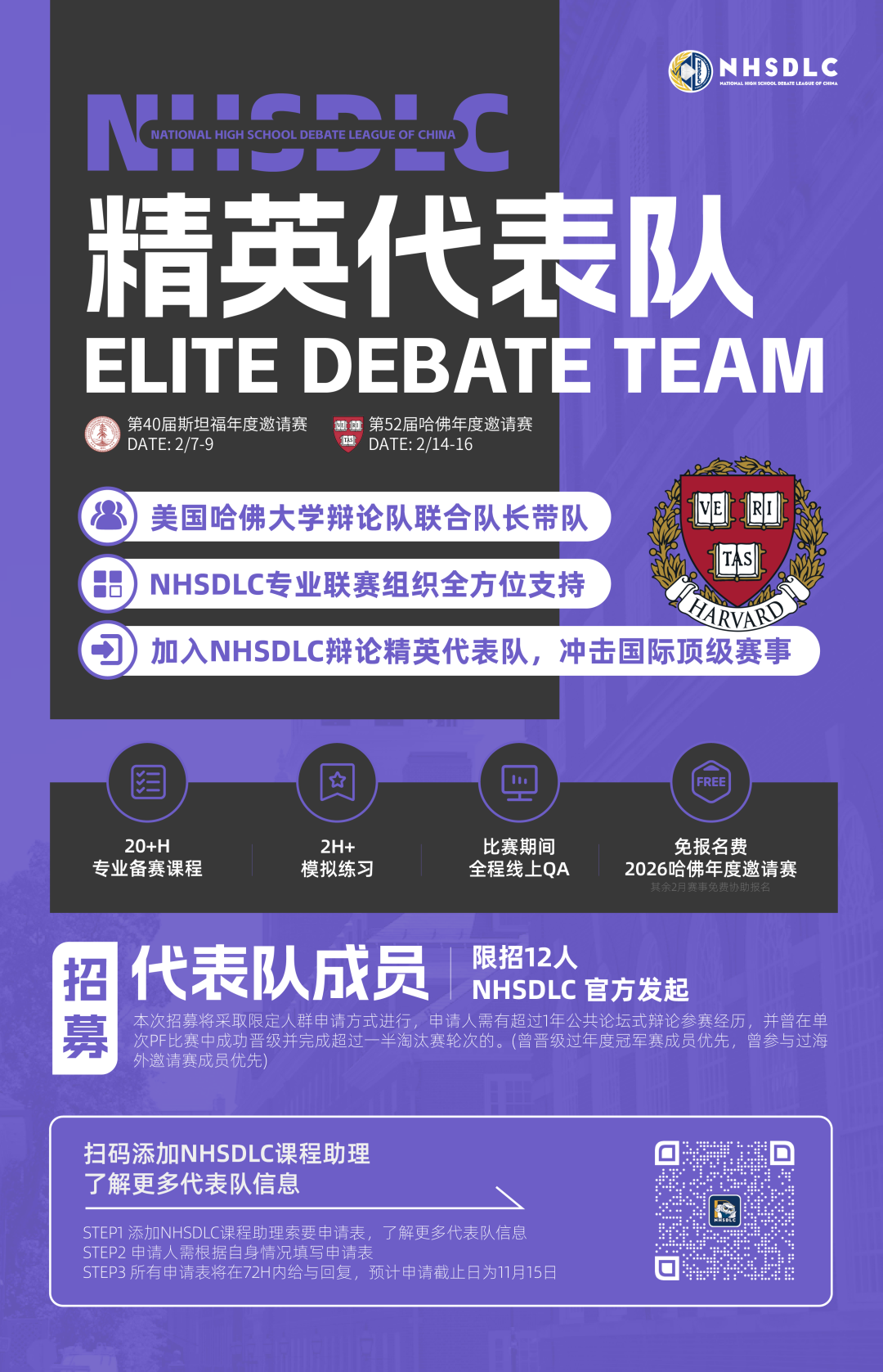 2025秋季常规赛｜合肥线下城市赛参赛指南