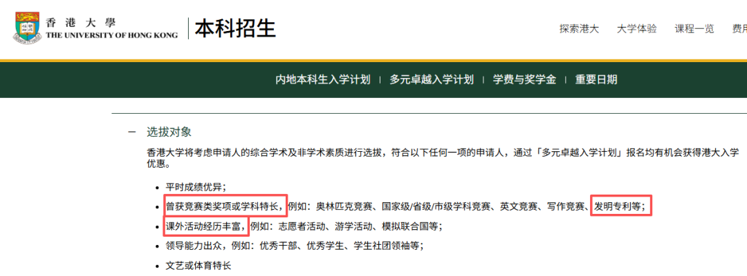 【中国香港|新加坡】港新申请系统填报全指南：1个EPQ可用于7大顶尖名校申请！