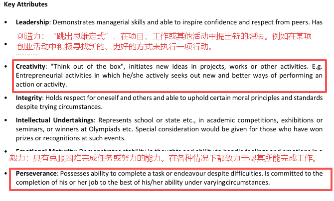 【中国香港|新加坡】港新申请系统填报全指南：1个EPQ可用于7大顶尖名校申请！