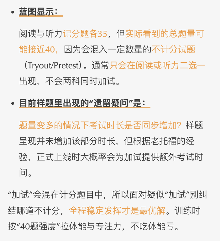 2026年新托福手册发布！最新的全面解析来啦！
