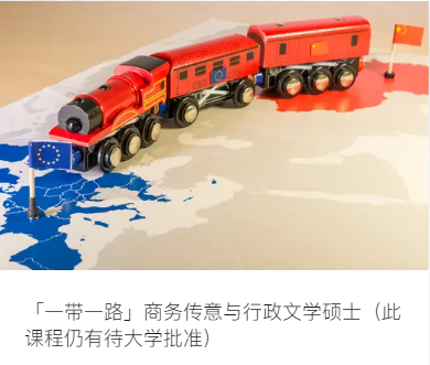 重磅！港教大26Fall开放申请：新增13个专业，多个中文授课，免语言or六级可申！