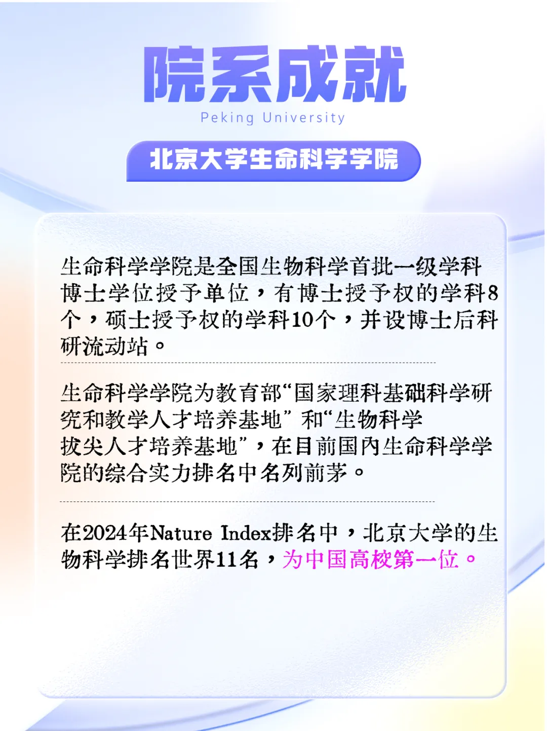 北大VS清华，历届IBO选手更倾向哪所高校？