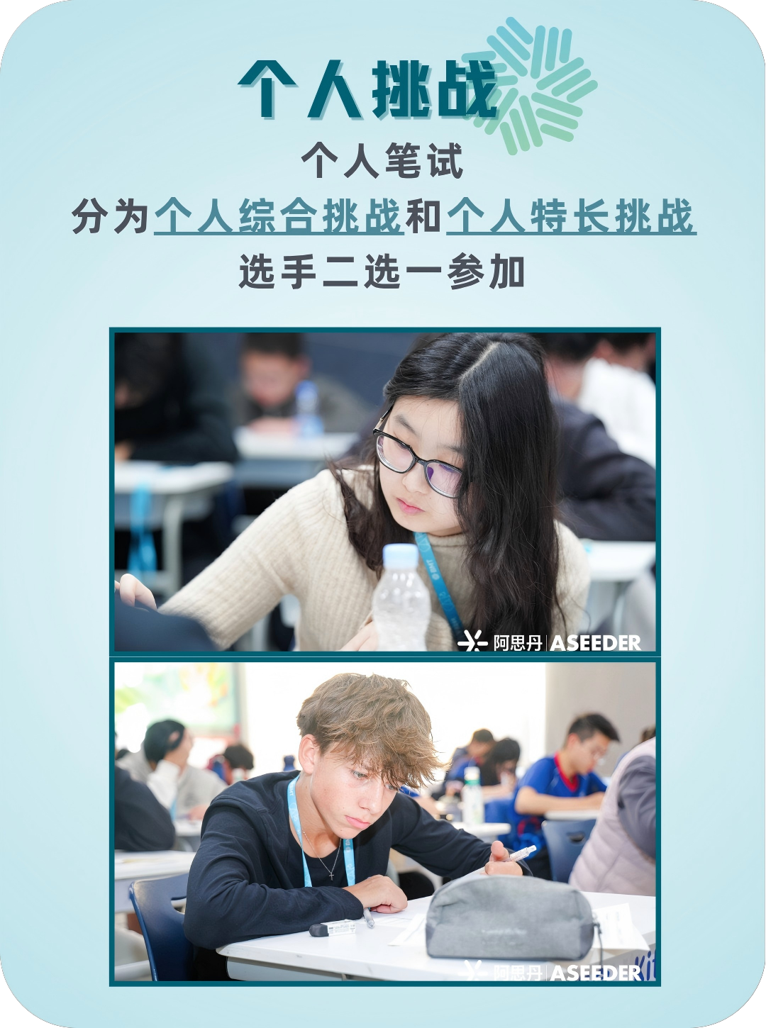 【高中团体数学】当AI开始写论文、做研究，“藤校”为何选择你？