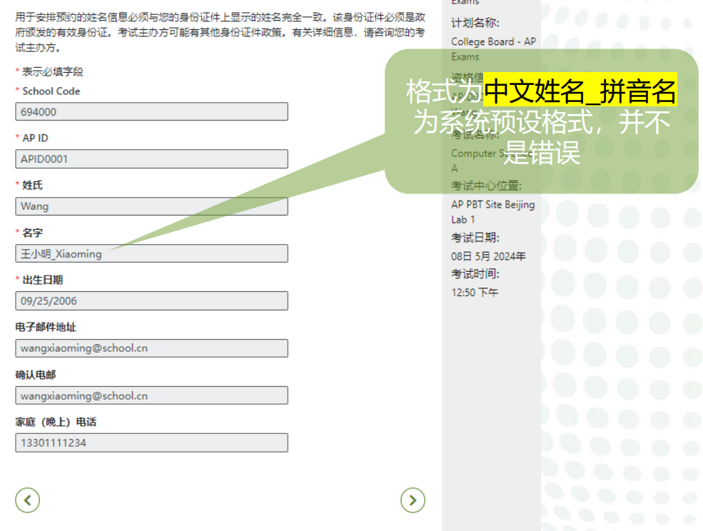2026AP缴费——Prometric普尔文考试局教学指导 2026AP缴费——Prometric普尔文考试局教学指导