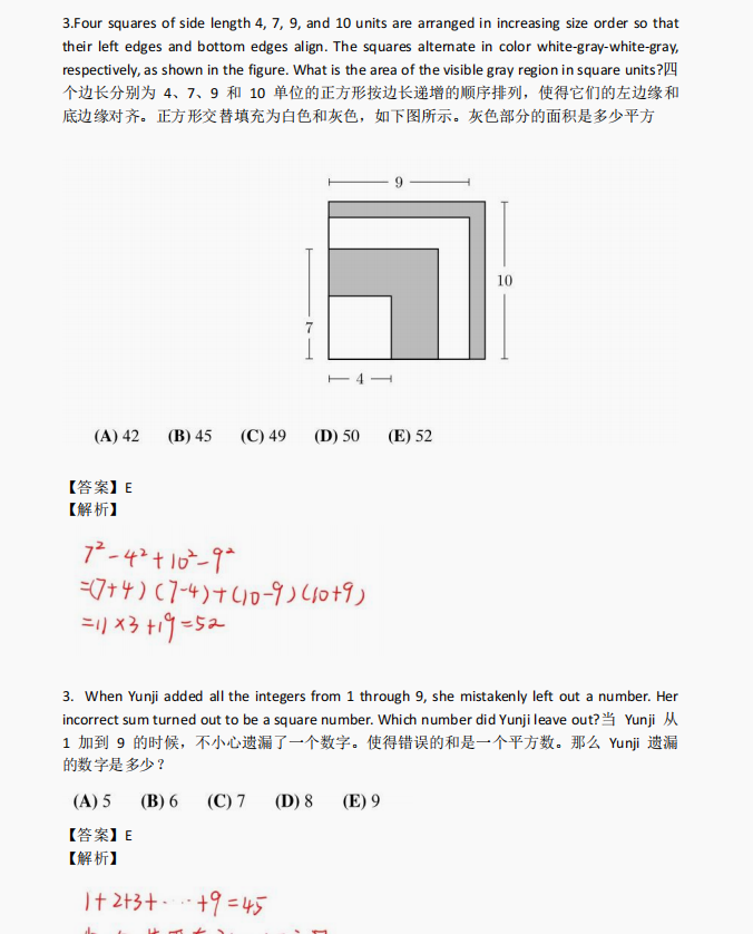 AMC8竞赛和小学奥数，二者有什么区别？小升初应该选哪个？