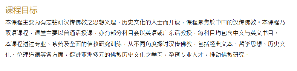 推荐一个港硕宝藏项目:中文授课+周末上课! 推荐一个港硕宝藏项目:中文授课+周末上课!