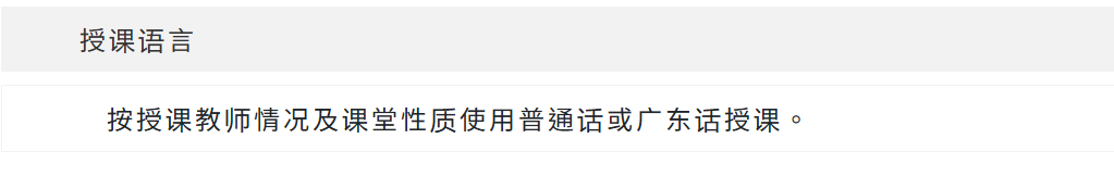 推荐一个港硕宝藏项目:中文授课+周末上课! 推荐一个港硕宝藏项目:中文授课+周末上课!