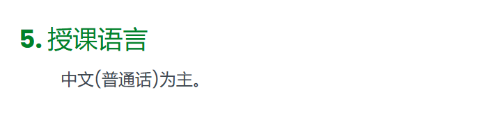 推荐一个港硕宝藏项目:中文授课+周末上课! 推荐一个港硕宝藏项目:中文授课+周末上课!