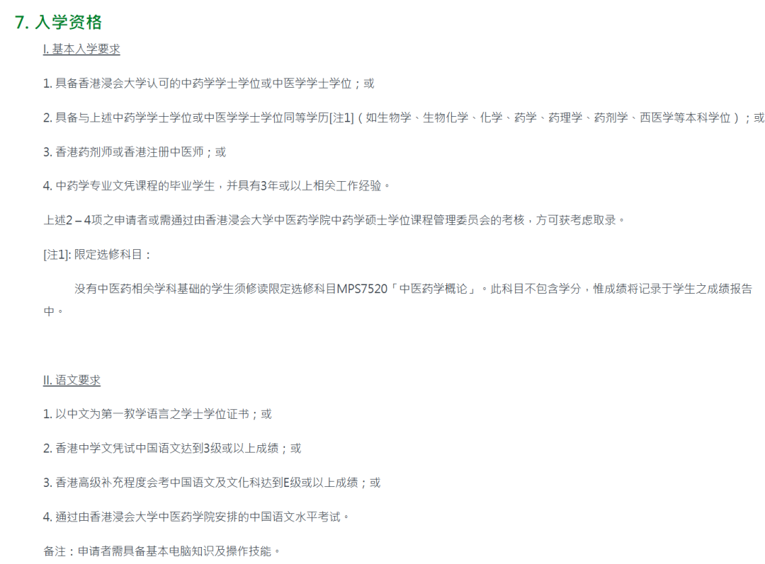 推荐一个港硕宝藏项目:中文授课+周末上课! 推荐一个港硕宝藏项目:中文授课+周末上课!