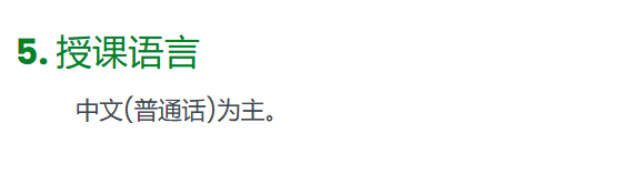 推荐一个港硕宝藏项目:中文授课+周末上课! 推荐一个港硕宝藏项目:中文授课+周末上课!