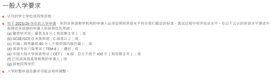 推荐一个港硕宝藏项目:中文授课+周末上课! 推荐一个港硕宝藏项目:中文授课+周末上课!