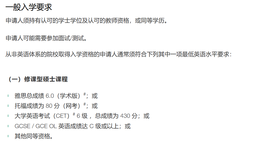 推荐一个港硕宝藏项目:中文授课+周末上课! 推荐一个港硕宝藏项目:中文授课+周末上课!