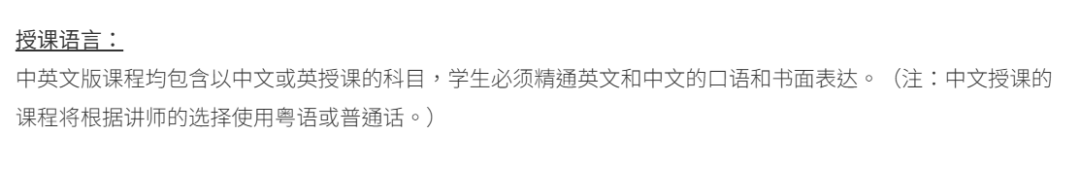 推荐一个港硕宝藏项目:中文授课+周末上课! 推荐一个港硕宝藏项目:中文授课+周末上课!