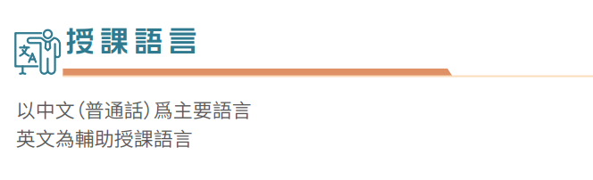 推荐一个港硕宝藏项目:中文授课+周末上课! 推荐一个港硕宝藏项目:中文授课+周末上课!