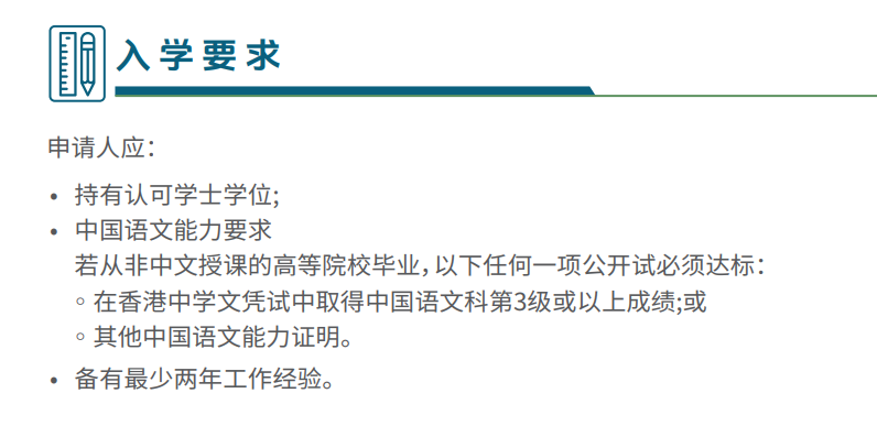 推荐一个港硕宝藏项目:中文授课+周末上课! 推荐一个港硕宝藏项目:中文授课+周末上课!