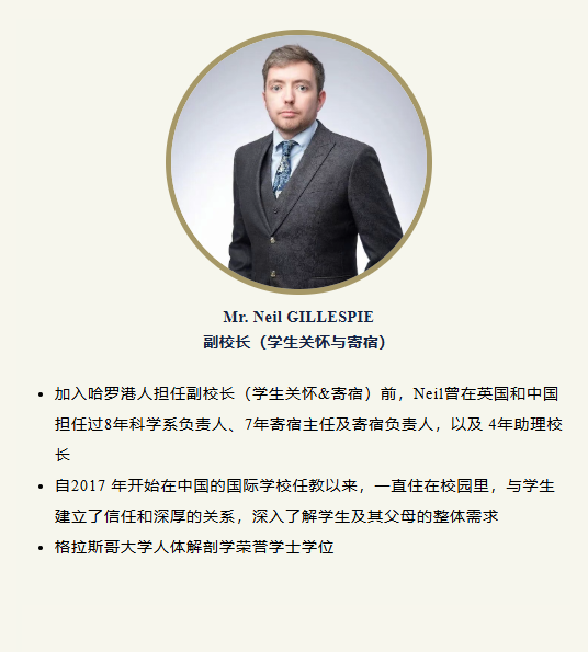 哈罗港人正式开放2026-2027学年秋季入学申请! 哈罗港人正式开放2026-2027学年秋季入学申请!