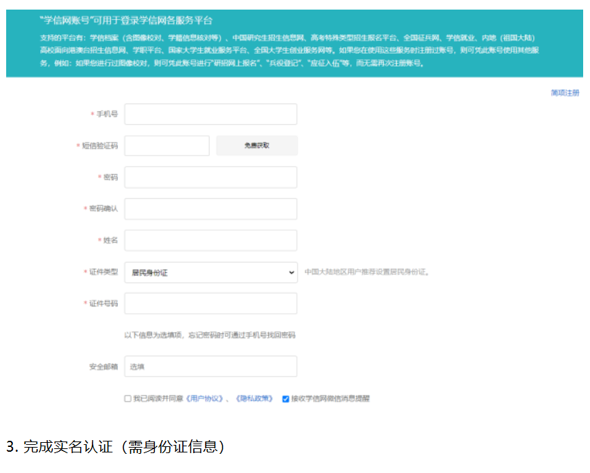 学信网在线验证报告中英文详细步骤 学信网在线验证报告中英文详细步骤