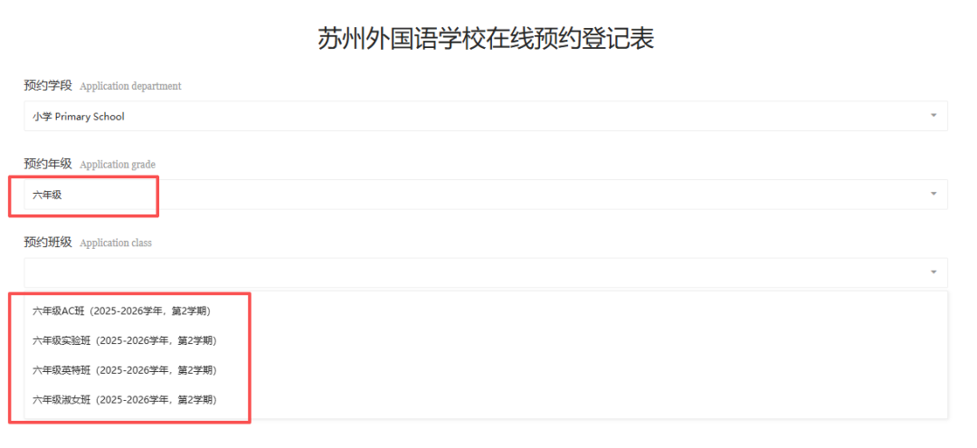 【苏州小升初资讯】苏中附校通知报名了,附2026其他学校小升初登记通道 【苏州小升初资讯】苏中附校通知报名了,附2026其他学校小升初登记通道