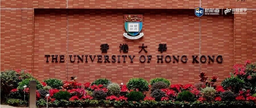 中国香港八大院校相当于内地哪些大学?(附港八大申请要求)