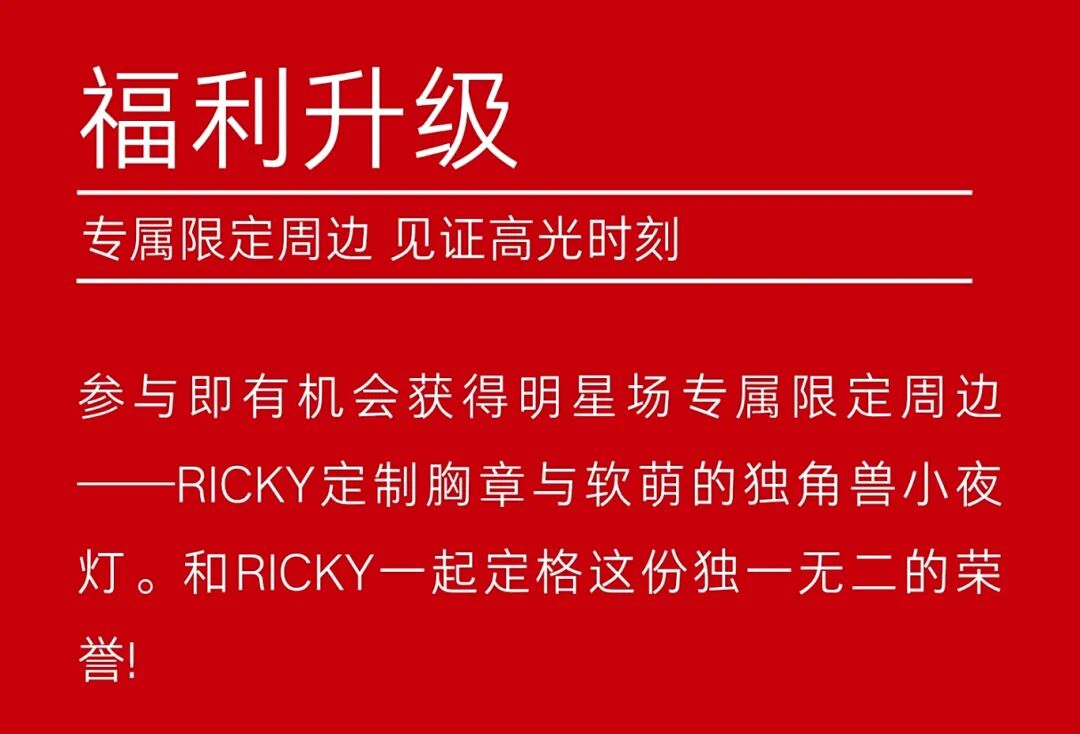 阿思丹模拟商战明星场丨在商业精英试炼场赢限定周边，抢亚洲总决战门票！