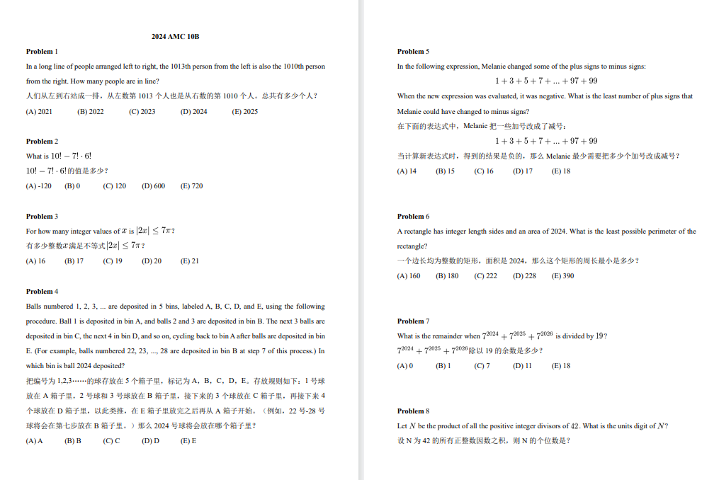 开赛倒计时!AMC10/12数学竞赛考前注意事项+历年真题资料整理! 开赛倒计时!AMC10/12数学竞赛考前注意事项+历年真题资料整理!