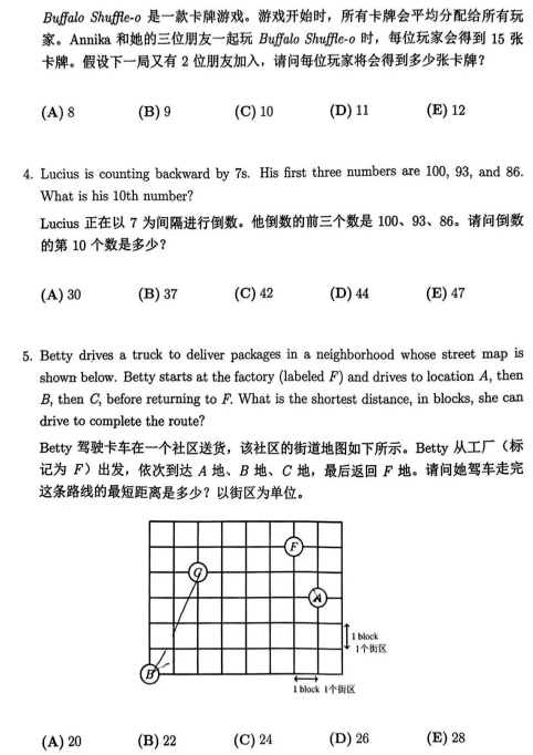 5-8年级备AMC8数学竞赛?对应年级教材清单:零基础入门不费力,冲奖练题有抓手! 5-8年级备AMC8数学竞赛?对应年级教材清单:零基础入门不费力,冲奖练题有抓手!