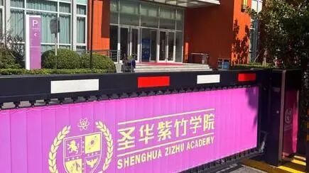 上海国际学校春招扎堆开考!领科/WLSA/上实/交中IB/圣华紫竹上周末考情一览! 上海国际学校春招扎堆开考!领科/WLSA/上实/交中IB/圣华紫竹上周末考情一览!