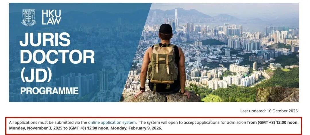 港大26Fall理学院,医学院和法学院各项目申请开放和截止时间一览 港大26Fall理学院,医学院和法学院各项目申请开放和截止时间一览