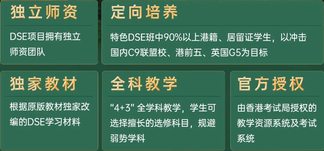 上海香港DSE课程高中|TICC存志学校2026年入学考试报名→ 上海香港DSE课程高中|TICC存志学校2026年入学考试报名→