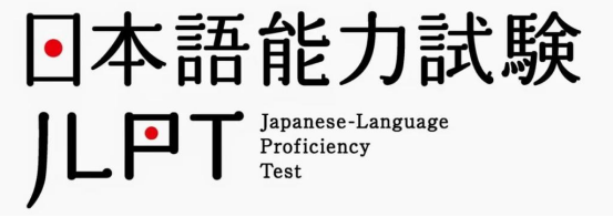 日语能力考N1和N2有什么区别、怎么选?