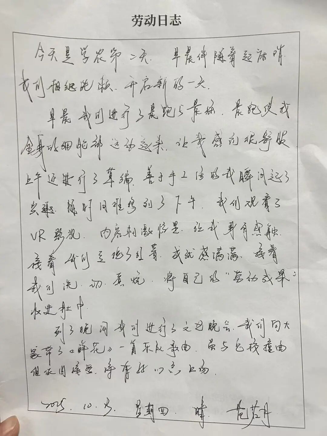 拆盲盒啦！“青春遇稻奉贤”限定版——美达菲高二学子解锁农耕与科技的双向奔赴