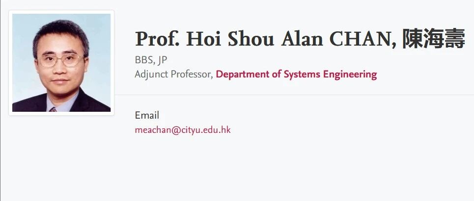 香港城市大学博士导师(Hoi Shou Alan CHAN教授)