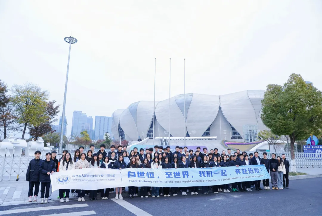 苏州香港DSE高中｜苏州市吴江区世恒学校香港DSE课程“港大班”2026年招生简章！