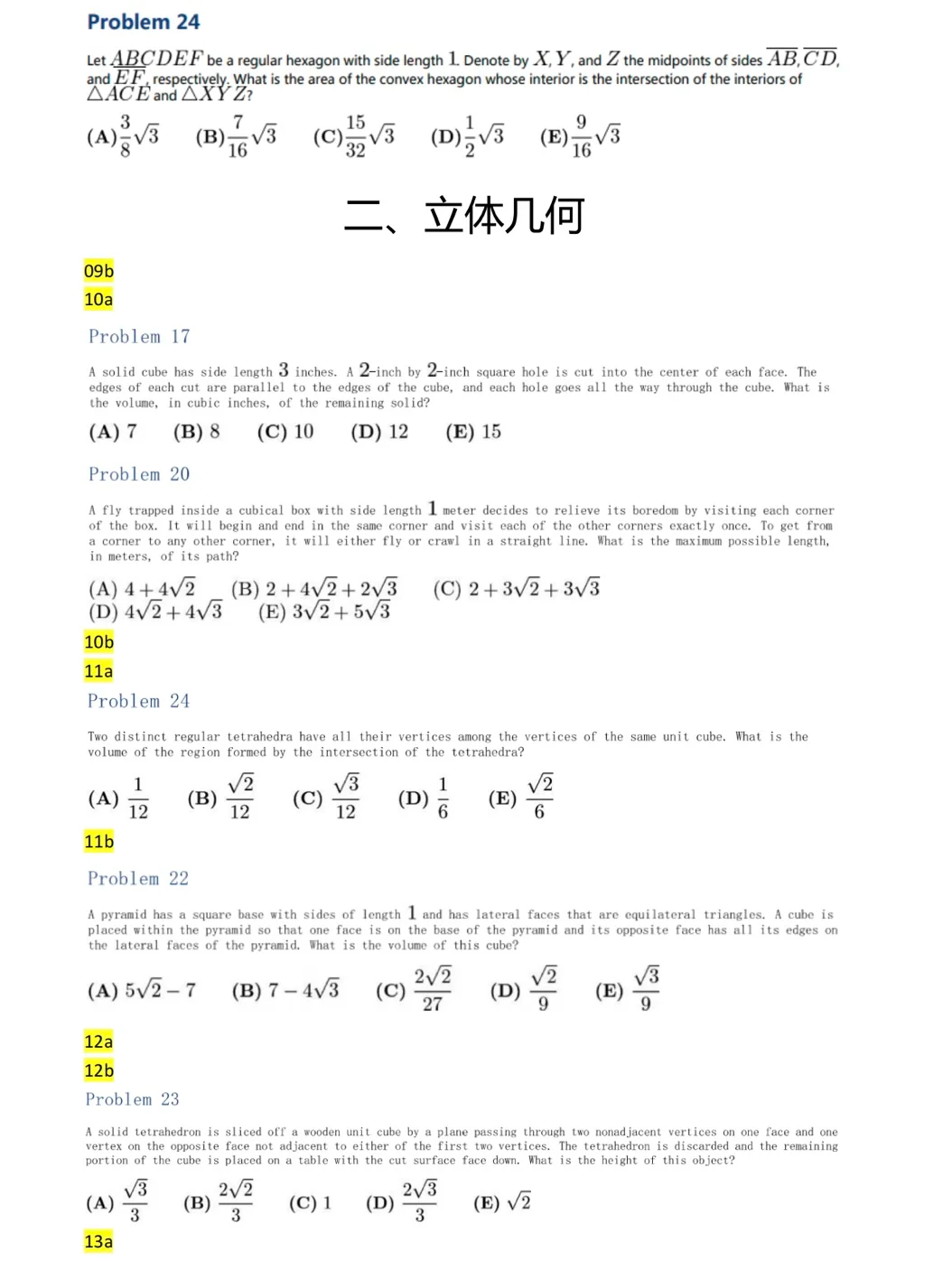 提升数学思维、助力申请,7-8年级学生如何高效备考AMC10竞赛? 提升数学思维、助力申请,7-8年级学生如何高效备考AMC10竞赛?