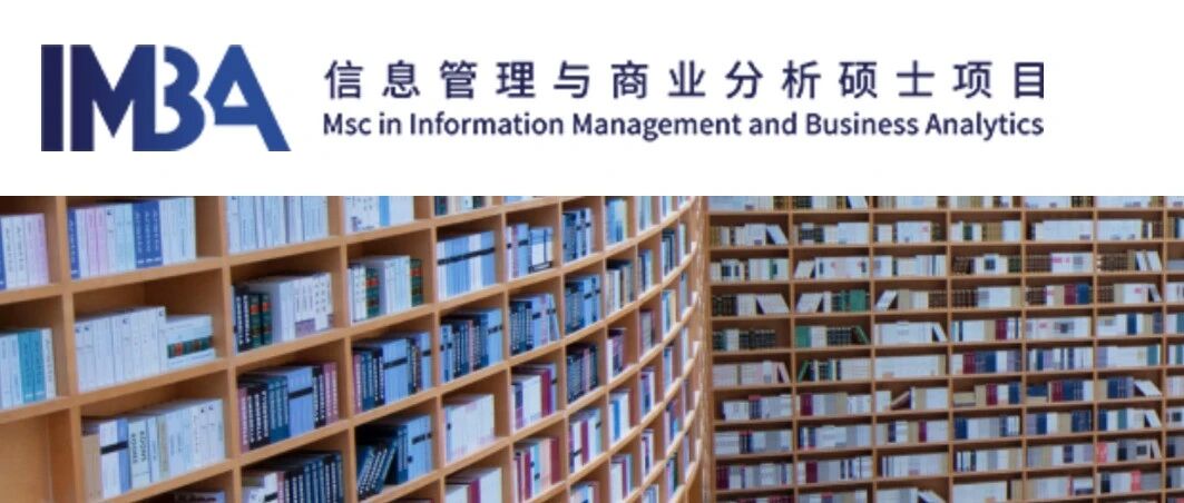 2026Fall|港中深-信息管理与商业分析 (IMBA)、港城市-商业信息系统 (BIS) 录取案例