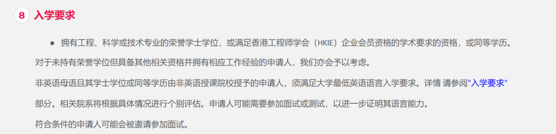 26Fall港理工和港大悄悄上新!附详细专业解析 26Fall港理工和港大悄悄上新!附详细专业解析