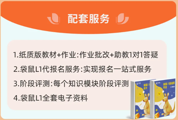 袋鼠数学竞赛是智商税么?袋鼠竞赛的三大含金量家长们一定要知道! 袋鼠数学竞赛是智商税么?袋鼠竞赛的三大含金量家长们一定要知道!