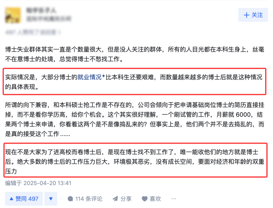 我国博士后已超40万人,这一数据说明了什么? 我国博士后已超40万人,这一数据说明了什么?