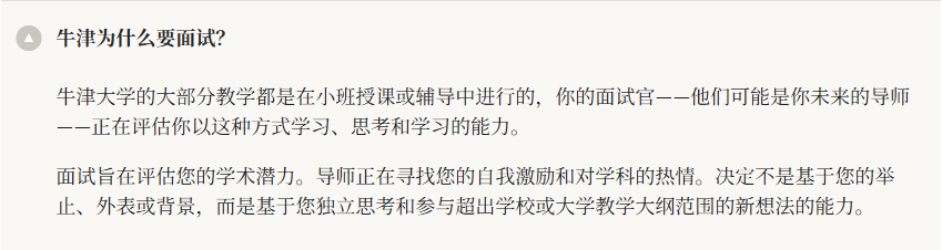 等面邀也不能松懈,提前做好这几件事能帮你拿捏牛剑面试 等面邀也不能松懈,提前做好这几件事能帮你拿捏牛剑面试
