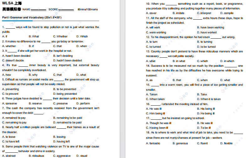 2026年WLSA春招简章!11月无考试,首场考情回顾+真题测试卷! 2026年WLSA春招简章!11月无考试,首场考情回顾+真题测试卷!