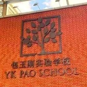 上海国际学校实力大比拼!盘点热门国际学校背后的实力金主!