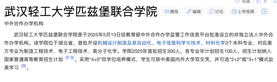 截止今天,被疯狂关停的中外合办大学有哪些? 截止今天,被疯狂关停的中外合办大学有哪些?