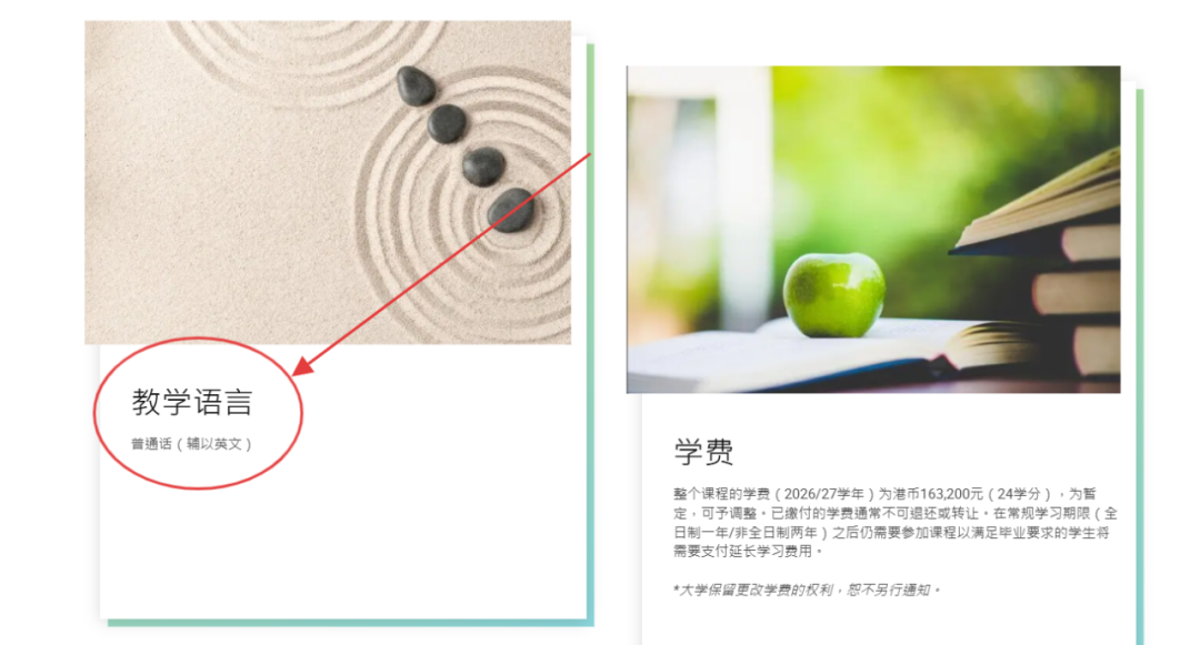 香港教育大学26Fall开放申请!13个新专业! 香港教育大学26Fall开放申请!13个新专业!