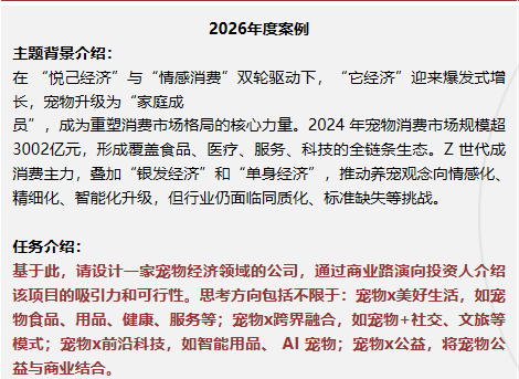 BPA商赛12月开赛！新增主题与参赛语言？北京哈罗/万科梅沙/武外英中等喊你组队