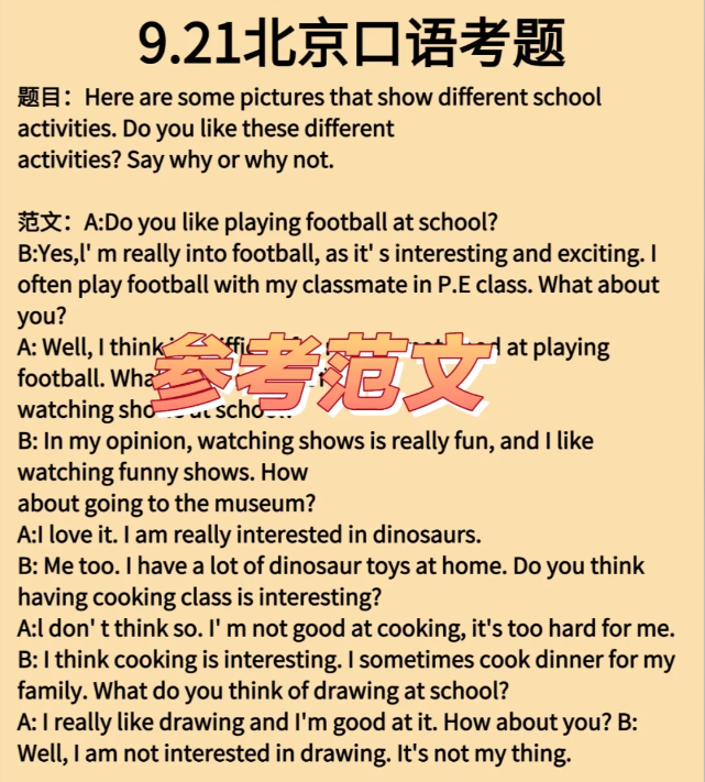 10月KET考题预测，大概率会考这些题！