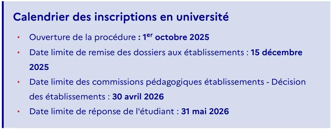 2026fall申请季开启！法国公立大学DAP绿表申请时间公布！10月1日开放！
